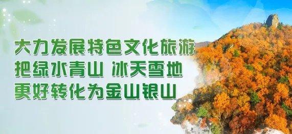 【产业富企】凤凰山旅游公司夏季旅游营销工作全面展开