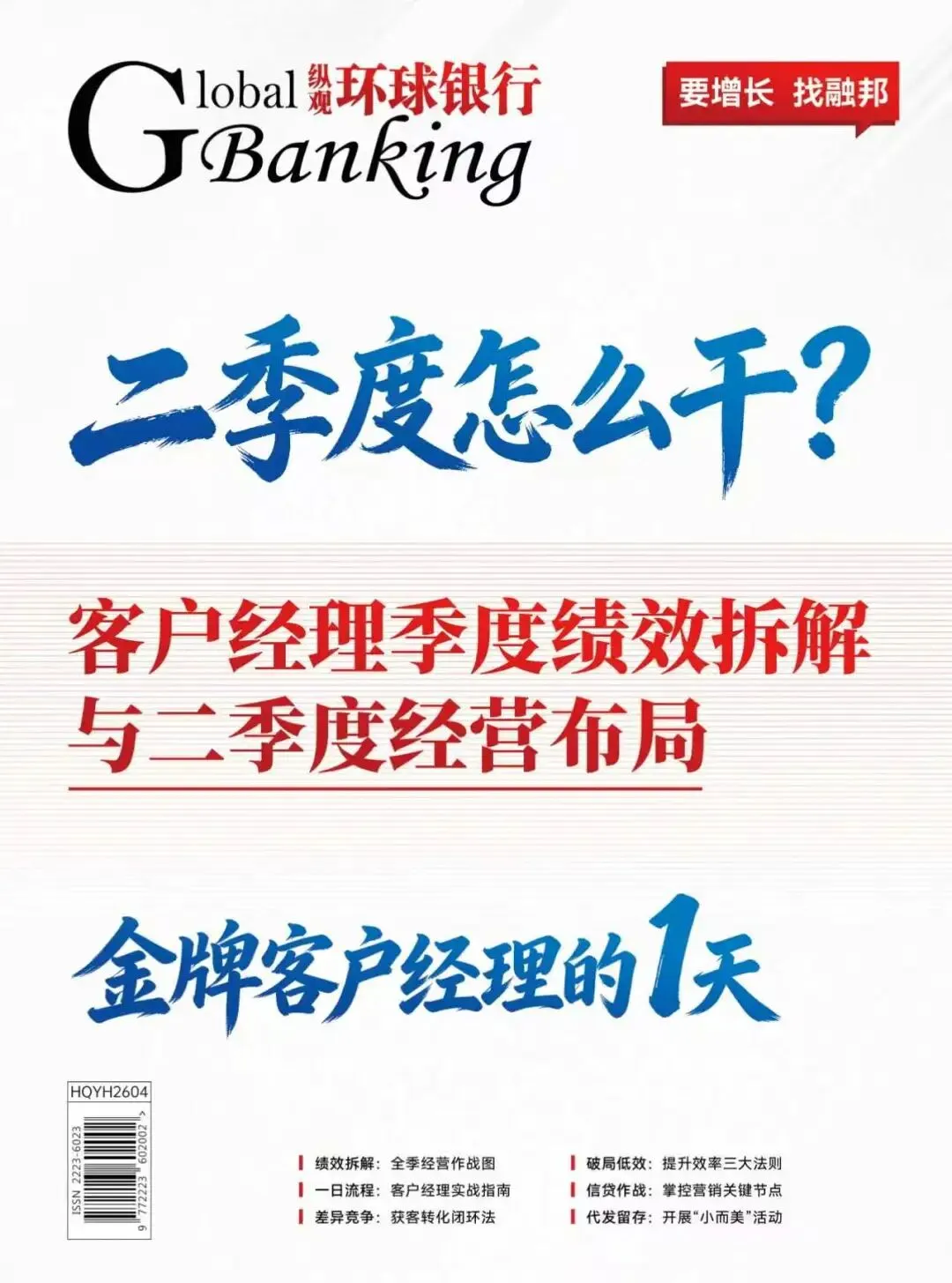 “获客—维护—转化—裂变”闭环,打造信任壁垒……