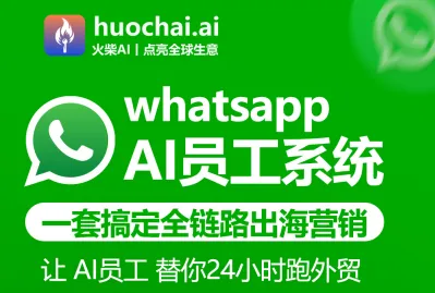 外贸人做WhatsApp营销,为什么号总被封?