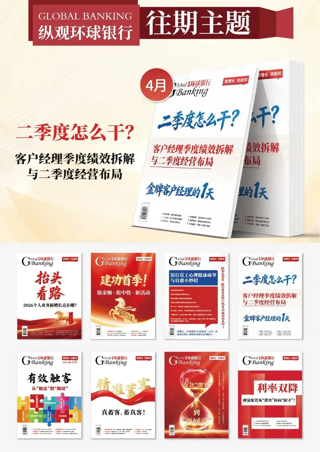 “获客—维护—转化—裂变”闭环,打造信任壁垒……