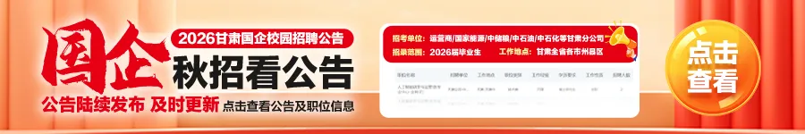 2025年中煤兰州销售有限公司招聘公告