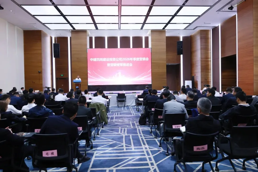 公司召开一季度市场营销推进会