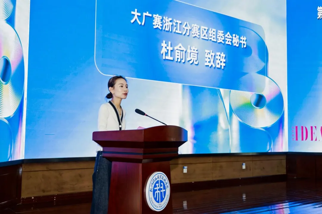 第18届大广赛营销创客单元名家名师校园创意巡讲——杭州科技职业技术学院站活动圆满完成