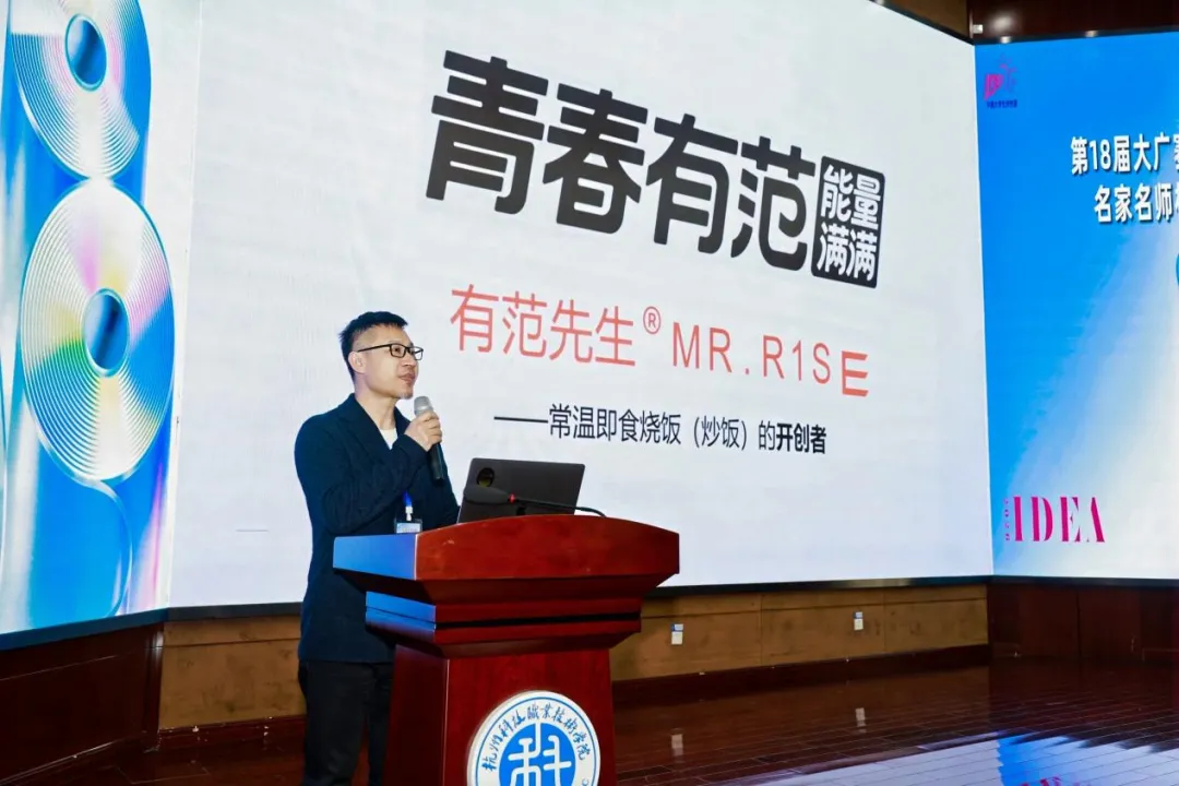 第18届大广赛营销创客单元名家名师校园创意巡讲——杭州科技职业技术学院站活动圆满完成