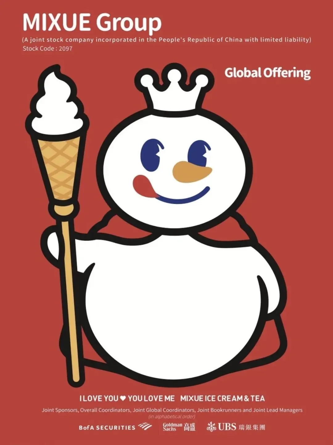 “4块钱”的营销魔法:蜜雪冰城2025年到底干了多少“离谱”事??