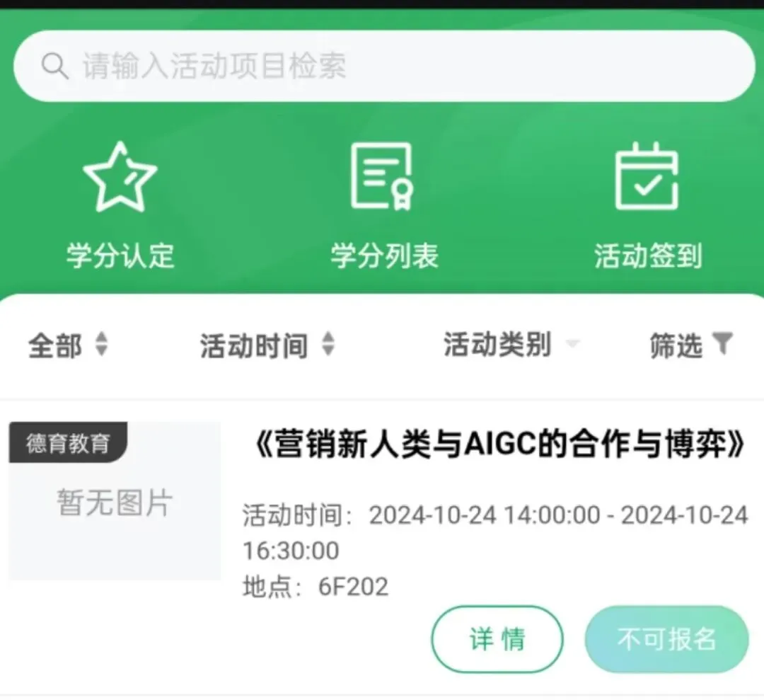“青蓝讲坛”预告 | 营销新人类与AIGC的合作与博弈