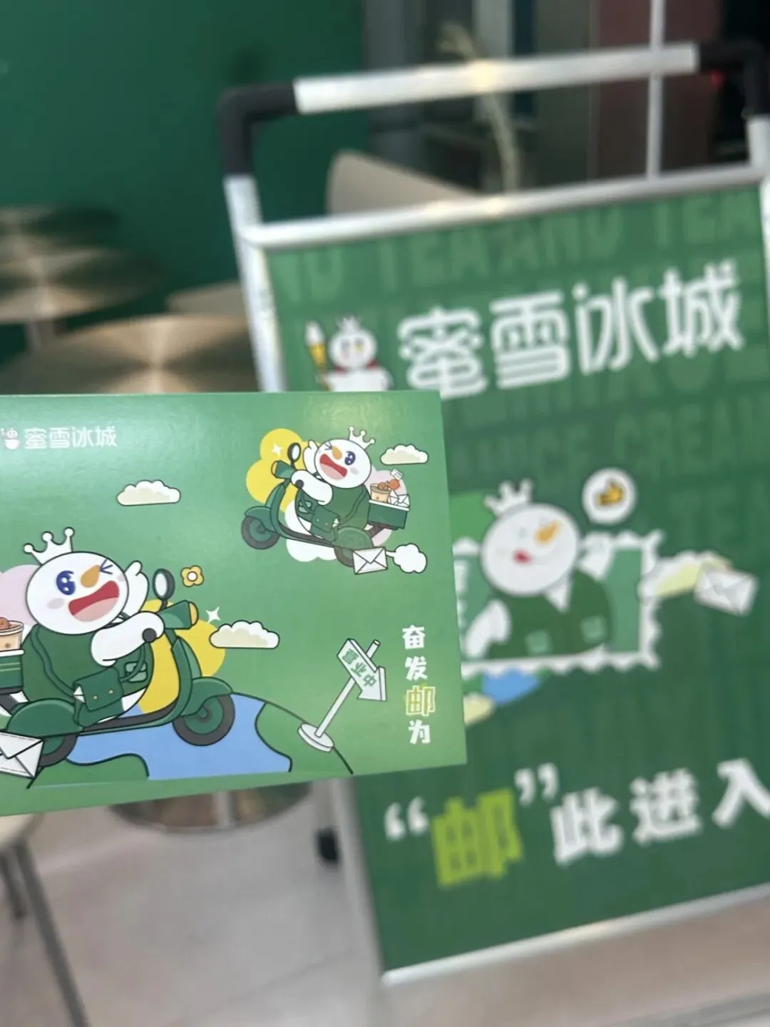 “4块钱”的营销魔法:蜜雪冰城2025年到底干了多少“离谱”事??