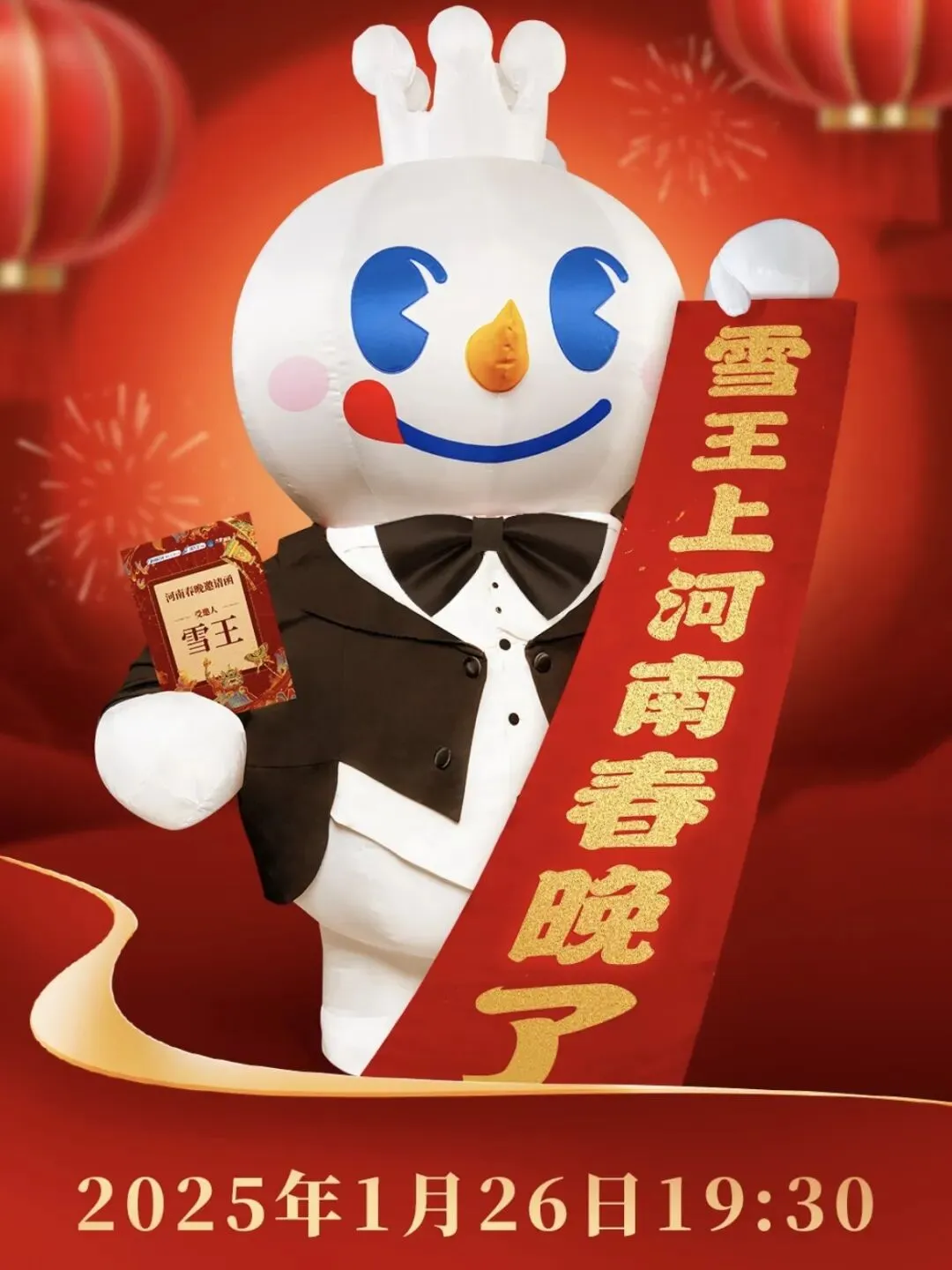 “4块钱”的营销魔法:蜜雪冰城2025年到底干了多少“离谱”事??