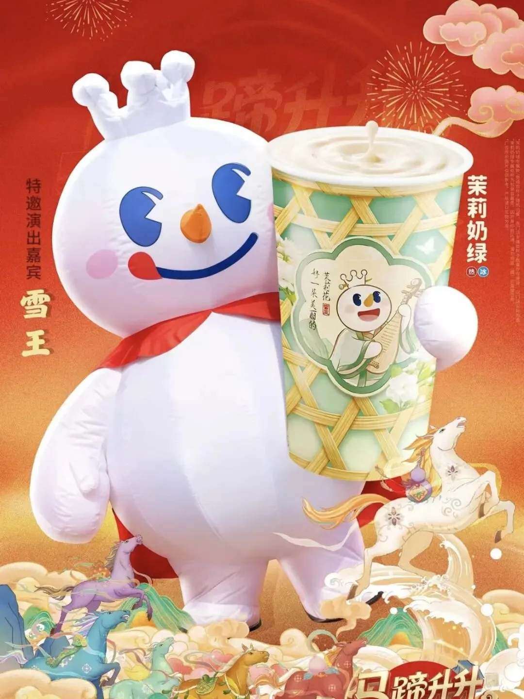 “4块钱”的营销魔法:蜜雪冰城2025年到底干了多少“离谱”事??