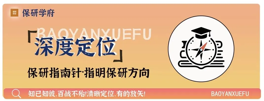 【院校分析】华东师范大学计算机科学与技术学院保研难在哪?核心考核(算法+机试)及导师偏好,CSer必藏!