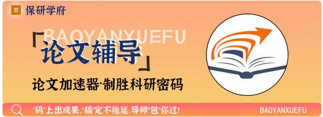 【院校分析】华东师范大学计算机科学与技术学院保研难在哪?核心考核(算法+机试)及导师偏好,CSer必藏!
