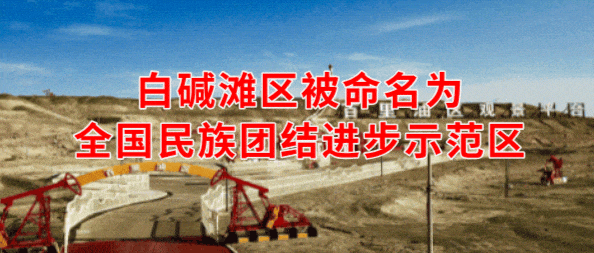 【安全生产】白碱滩区市场监督管理局开展农用地膜专项检查 护航春耕生产