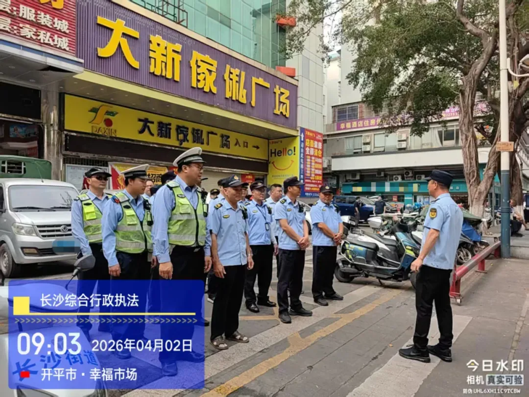 开平幸福市场、南岛市场周边集中整治