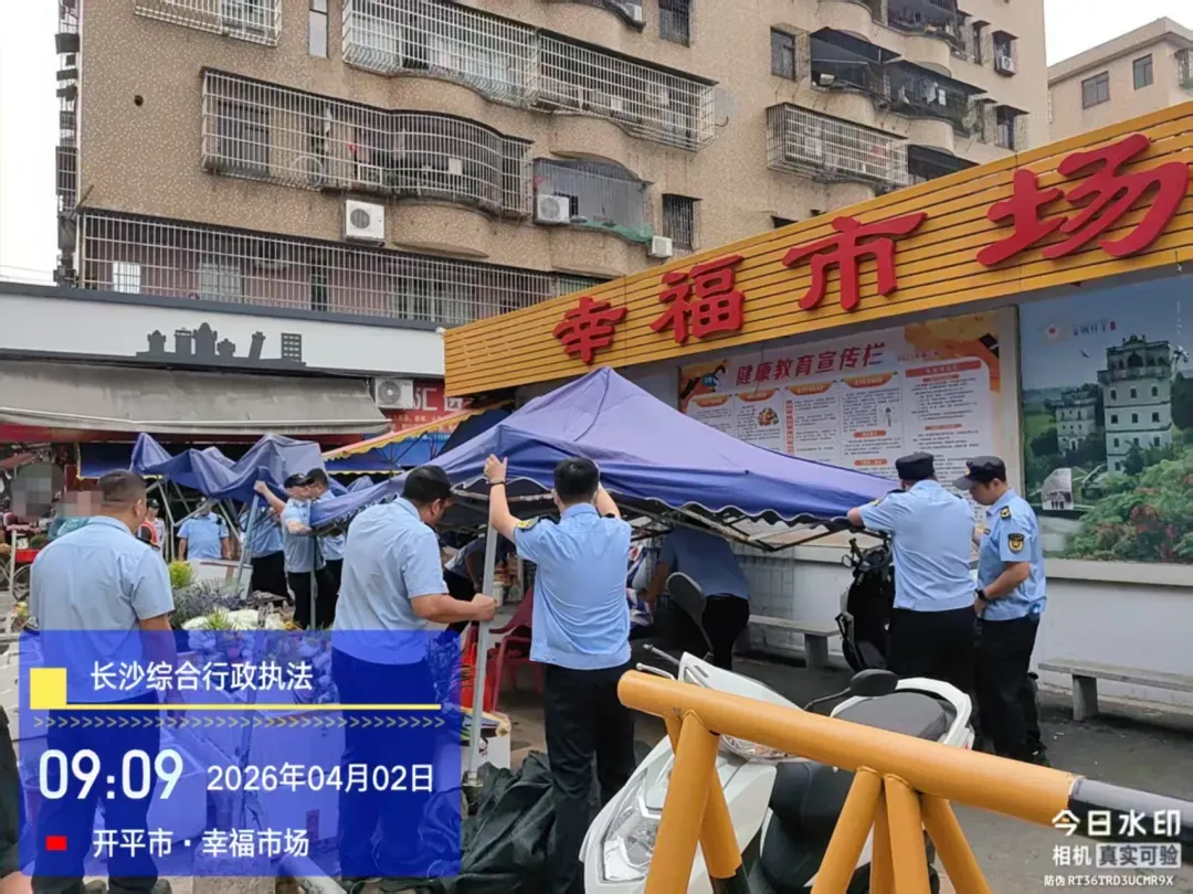 开平幸福市场、南岛市场周边集中整治