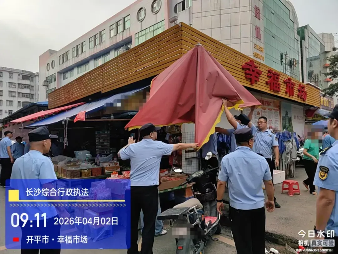 开平幸福市场、南岛市场周边集中整治