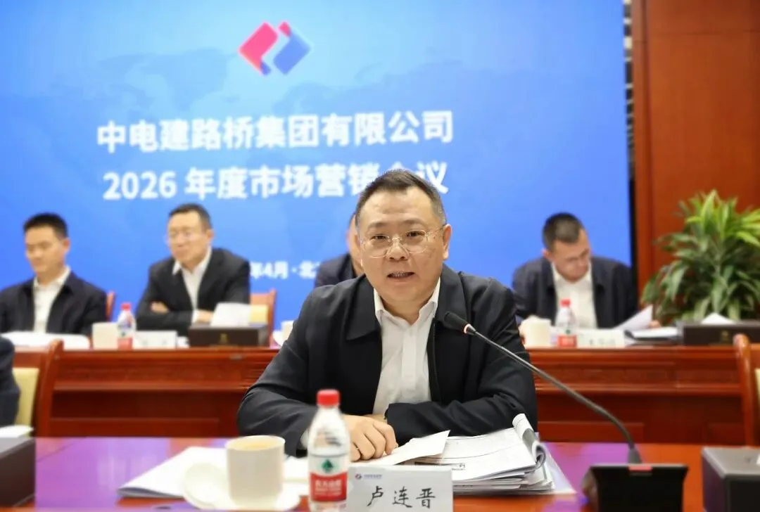 公司召开2026年市场营销会议