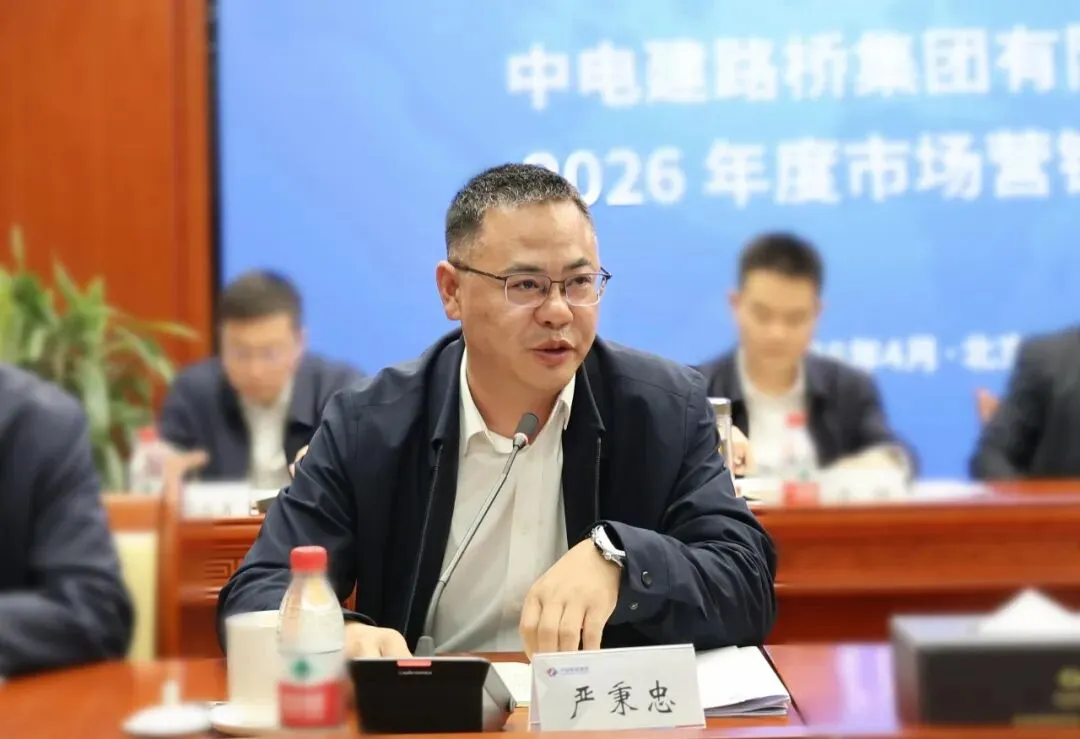 公司召开2026年市场营销会议