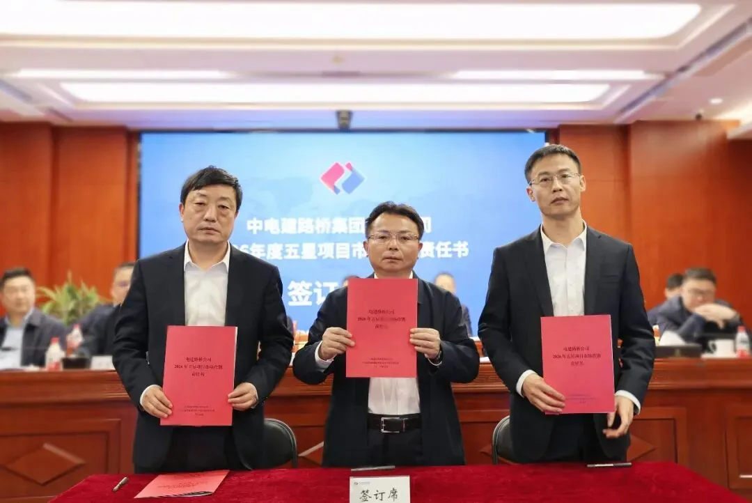 公司召开2026年市场营销会议