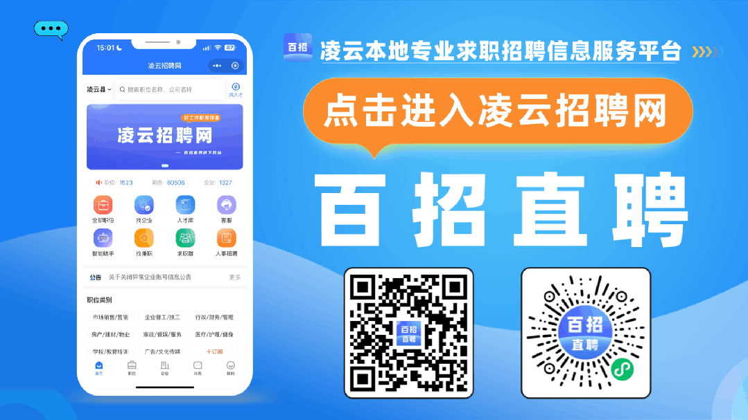 岗位推荐 | 凌云县公牛营销中心招聘…