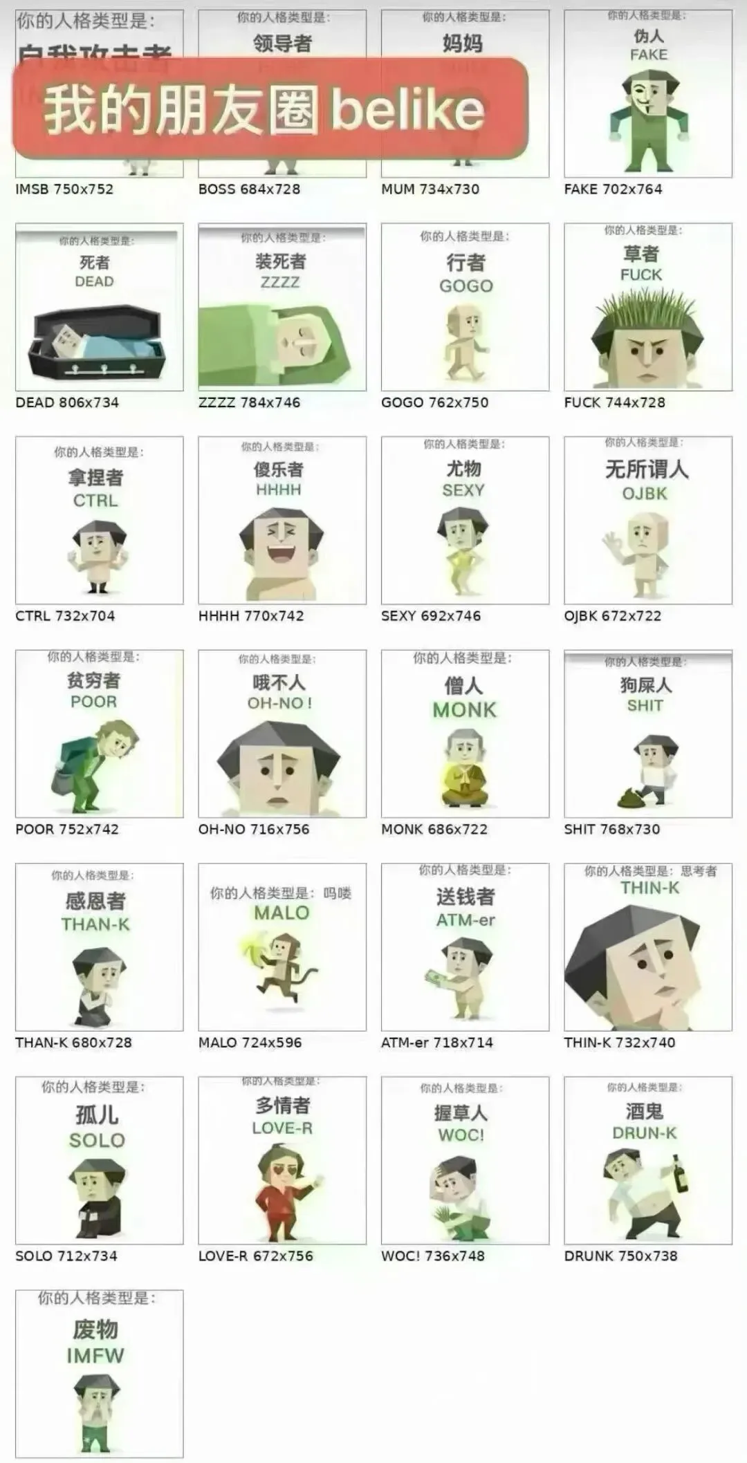 SBTI爆火背后,Z世代的“反叛”营销你读懂了吗?