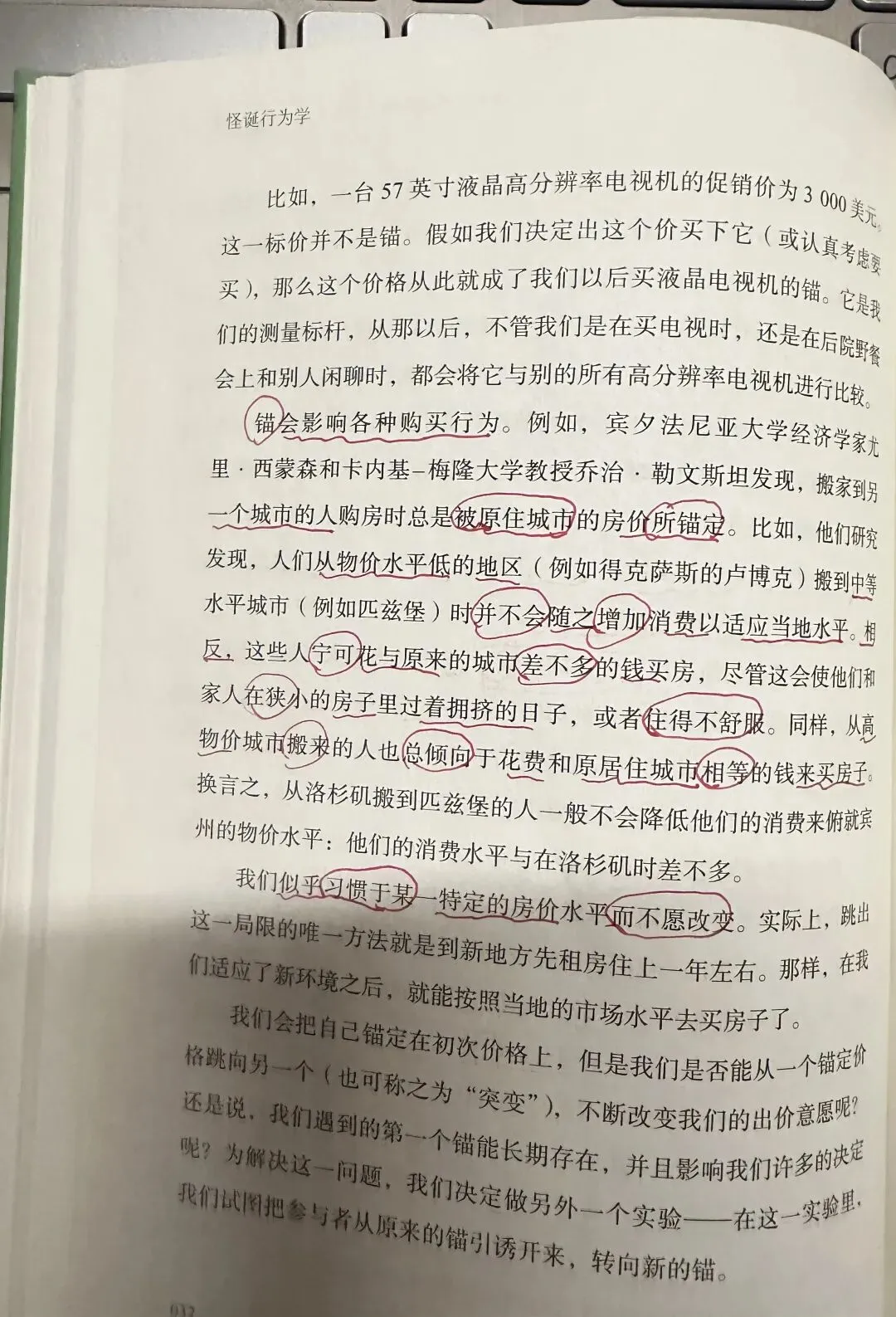 地产营销是如何把自己一步步逼上绝境的?