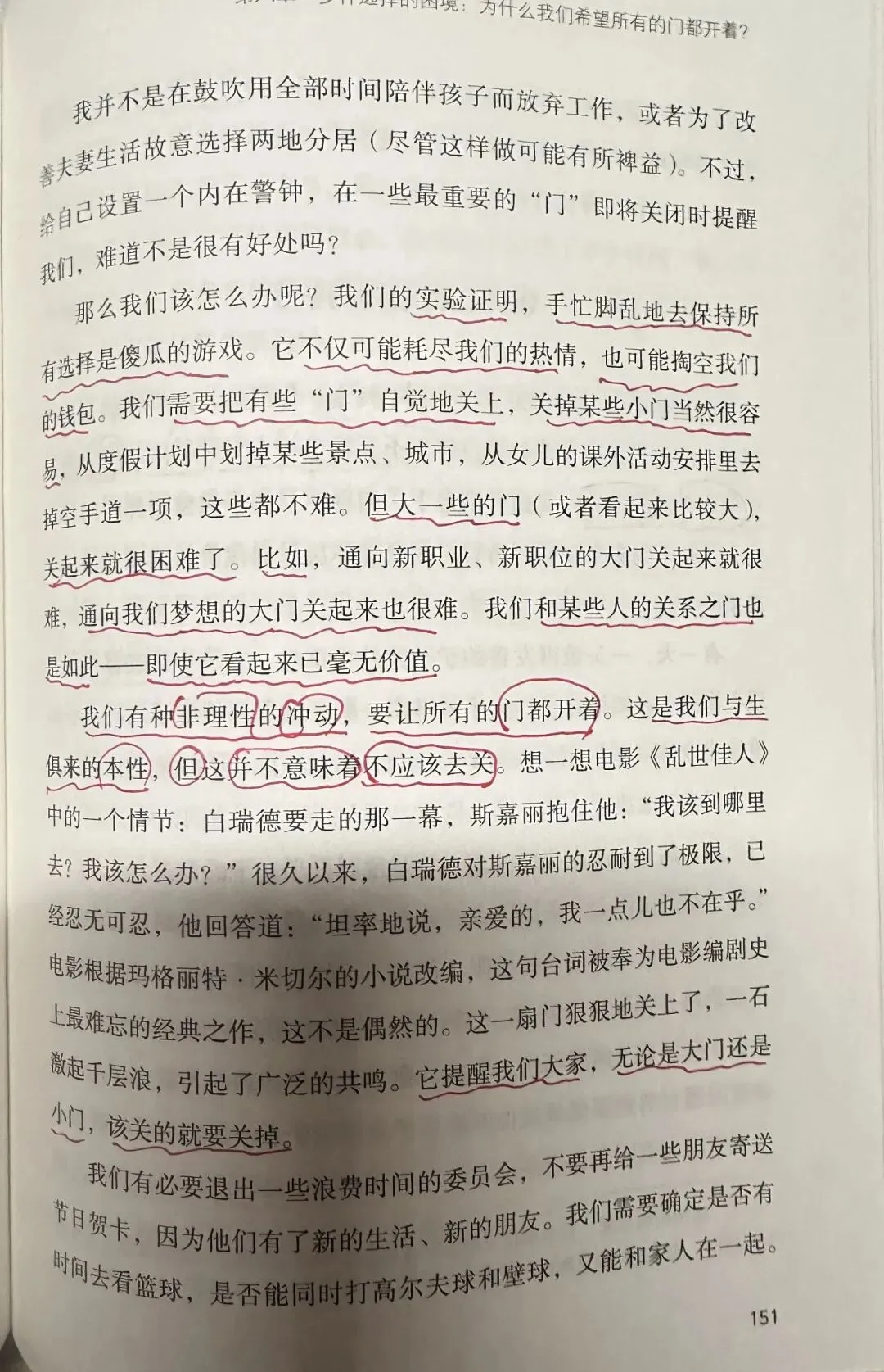 地产营销是如何把自己一步步逼上绝境的?