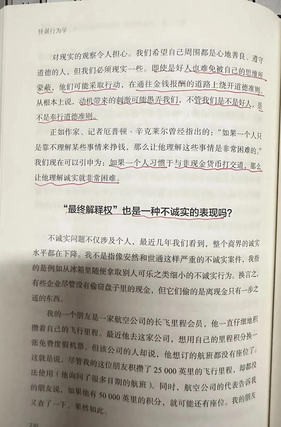 地产营销是如何把自己一步步逼上绝境的?