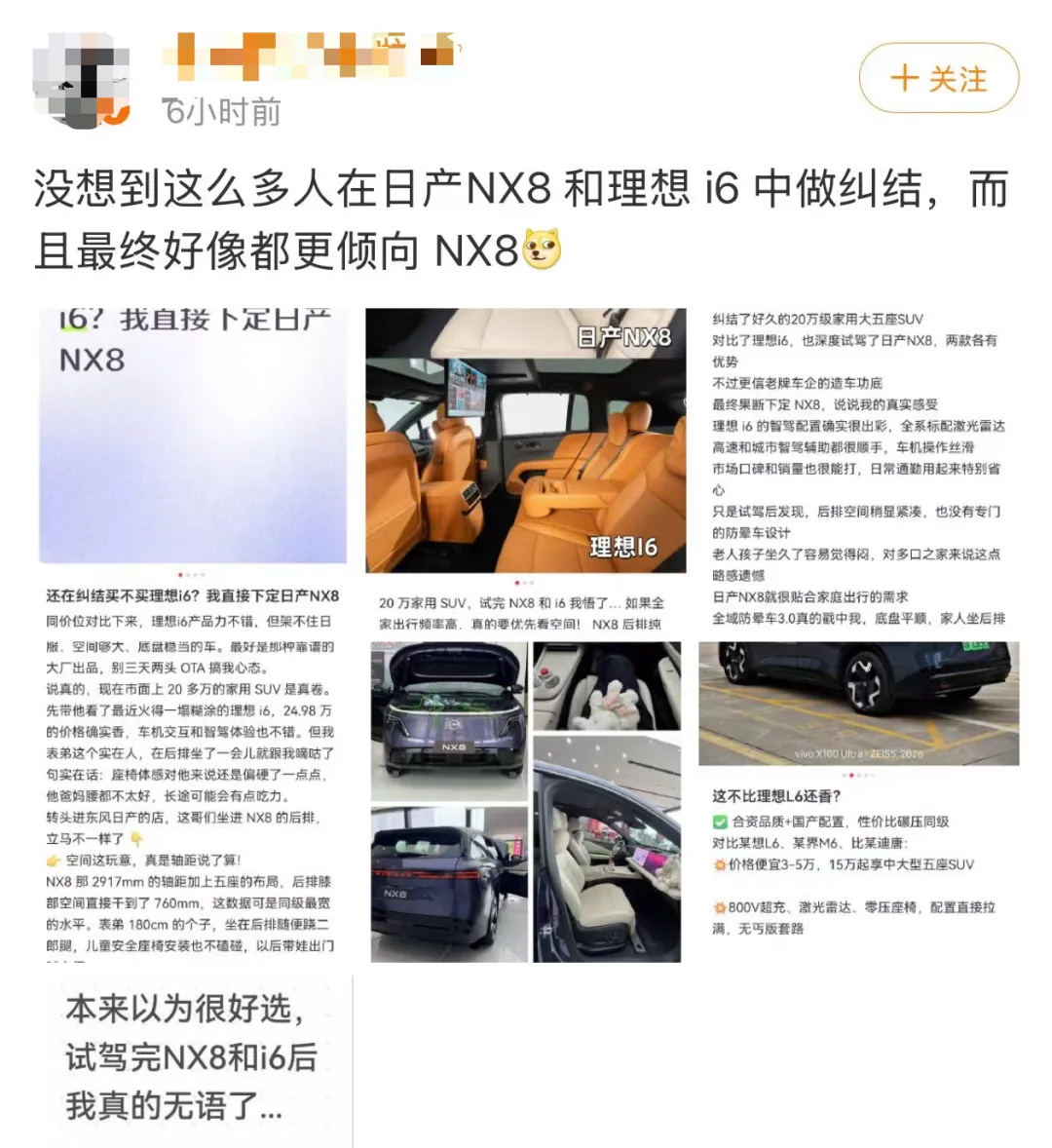 李想炮轰某日系车企雇佣营销号拉踩、黑理想!