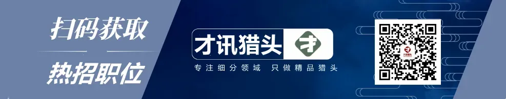 上市招聘 | 营销副总裁 • 上海/杭州