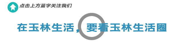 整治了!就在玉林天心市场周边!