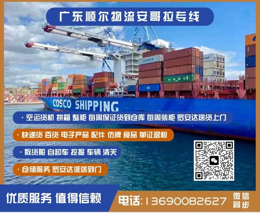 房东抱怨高税收,安哥拉政府未能规范租赁市场——非正式租赁主导,房东“避税”