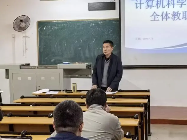 院系动态 | 计算机科学与技术学院全体教职工大会顺利召开