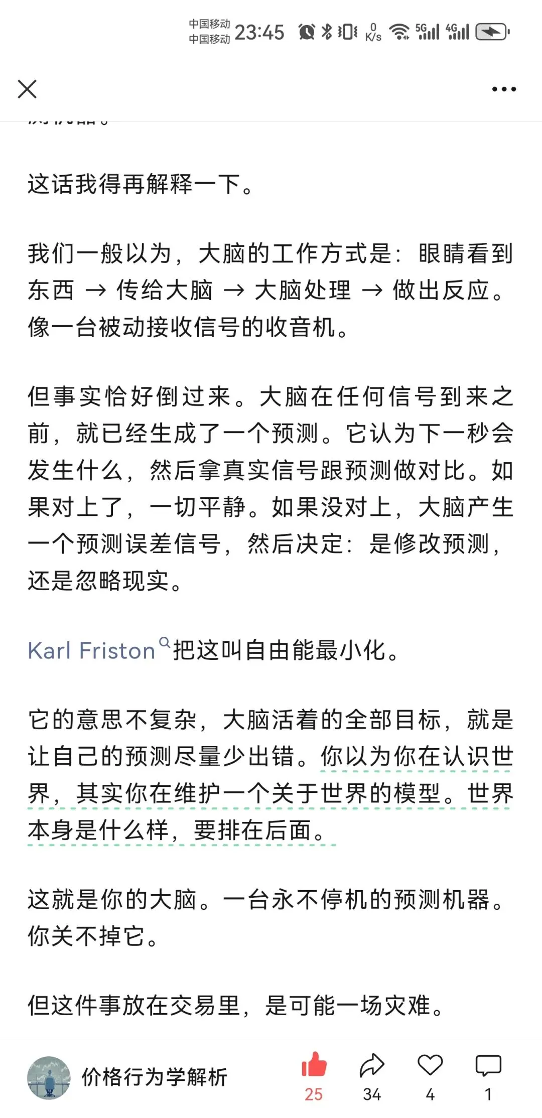 你有你的计划,市场另有计划人性中“厌恶损失、贪婪小利”的本能
