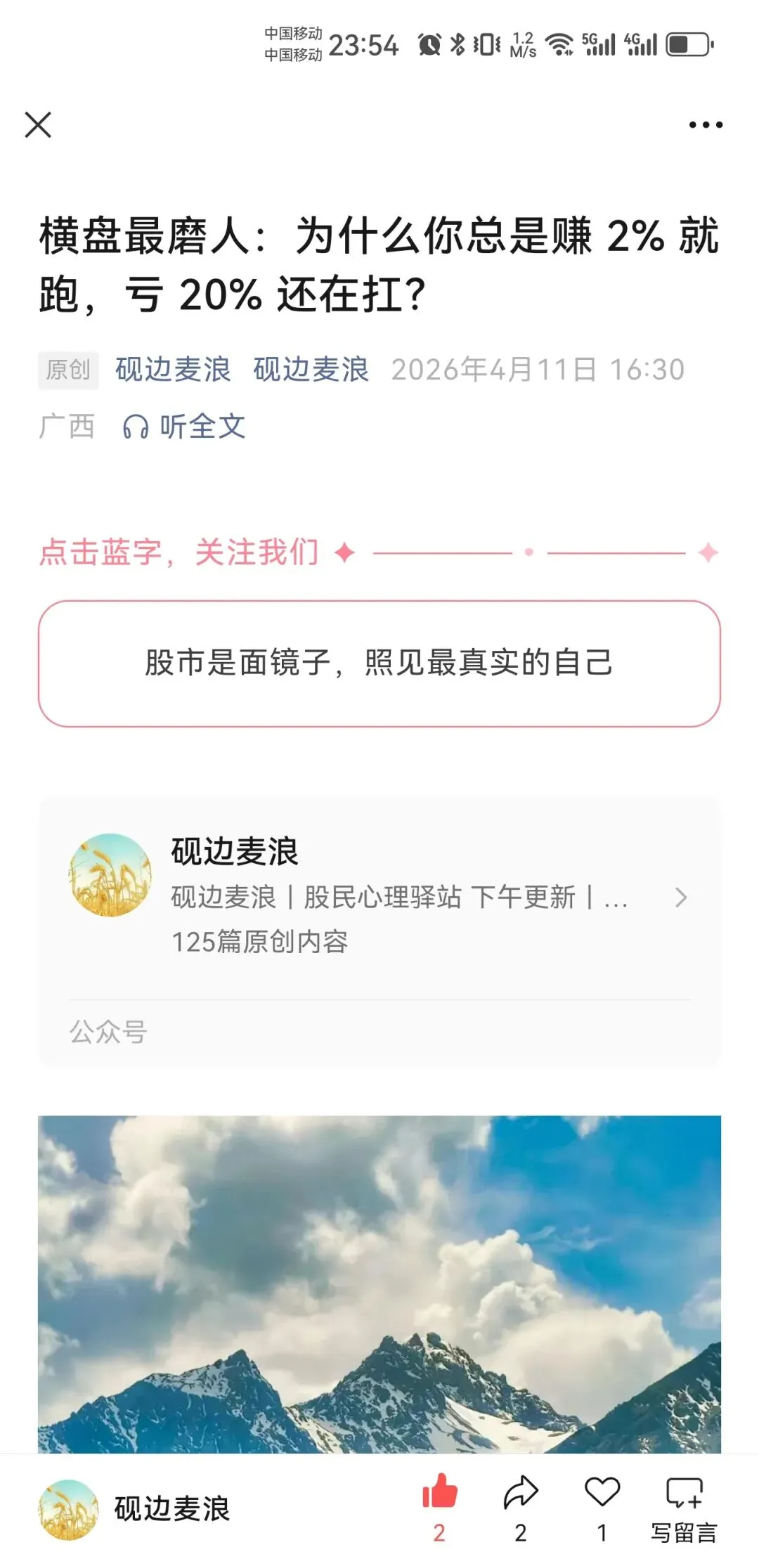 你有你的计划,市场另有计划人性中“厌恶损失、贪婪小利”的本能