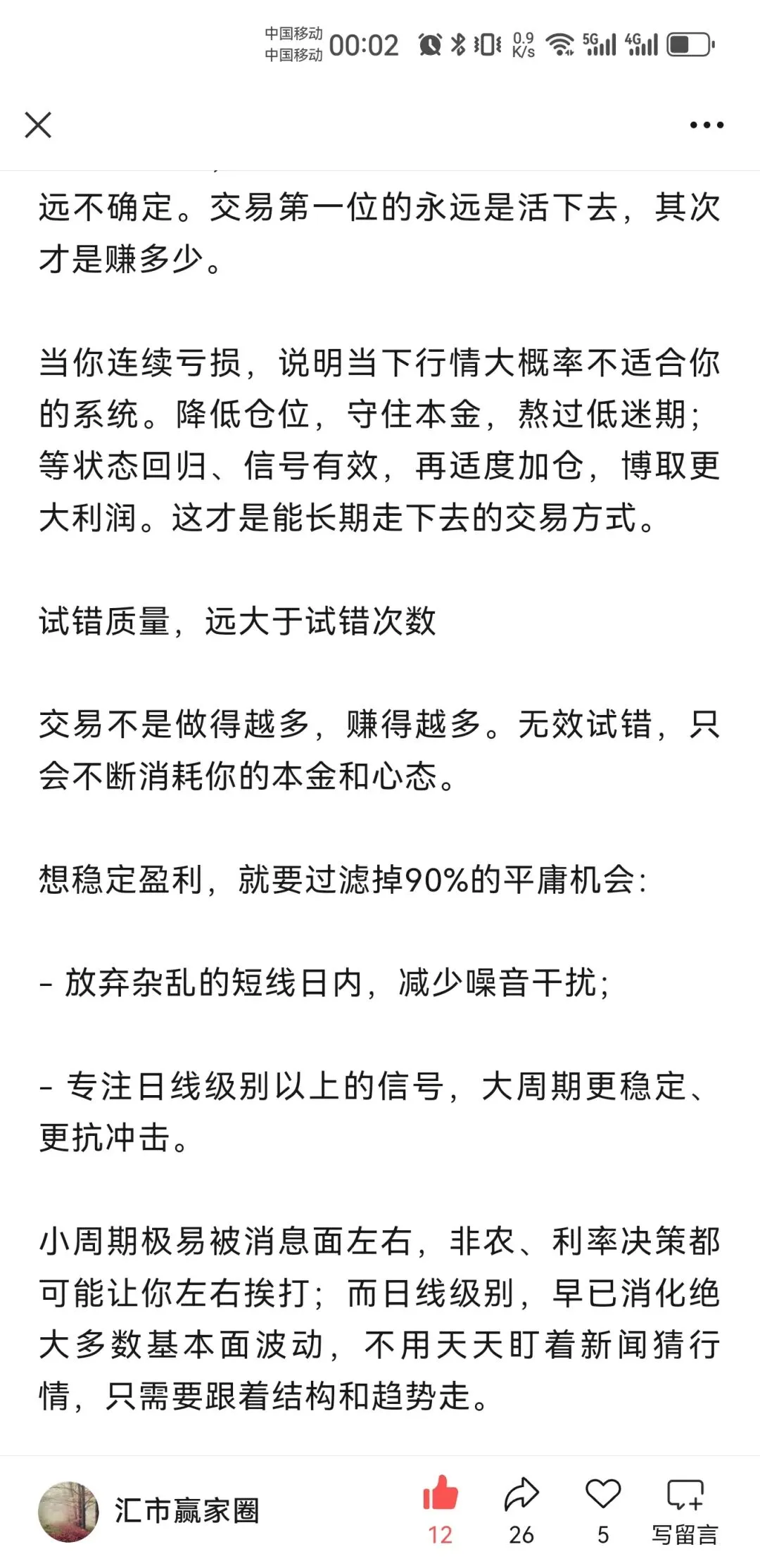 你有你的计划,市场另有计划人性中“厌恶损失、贪婪小利”的本能