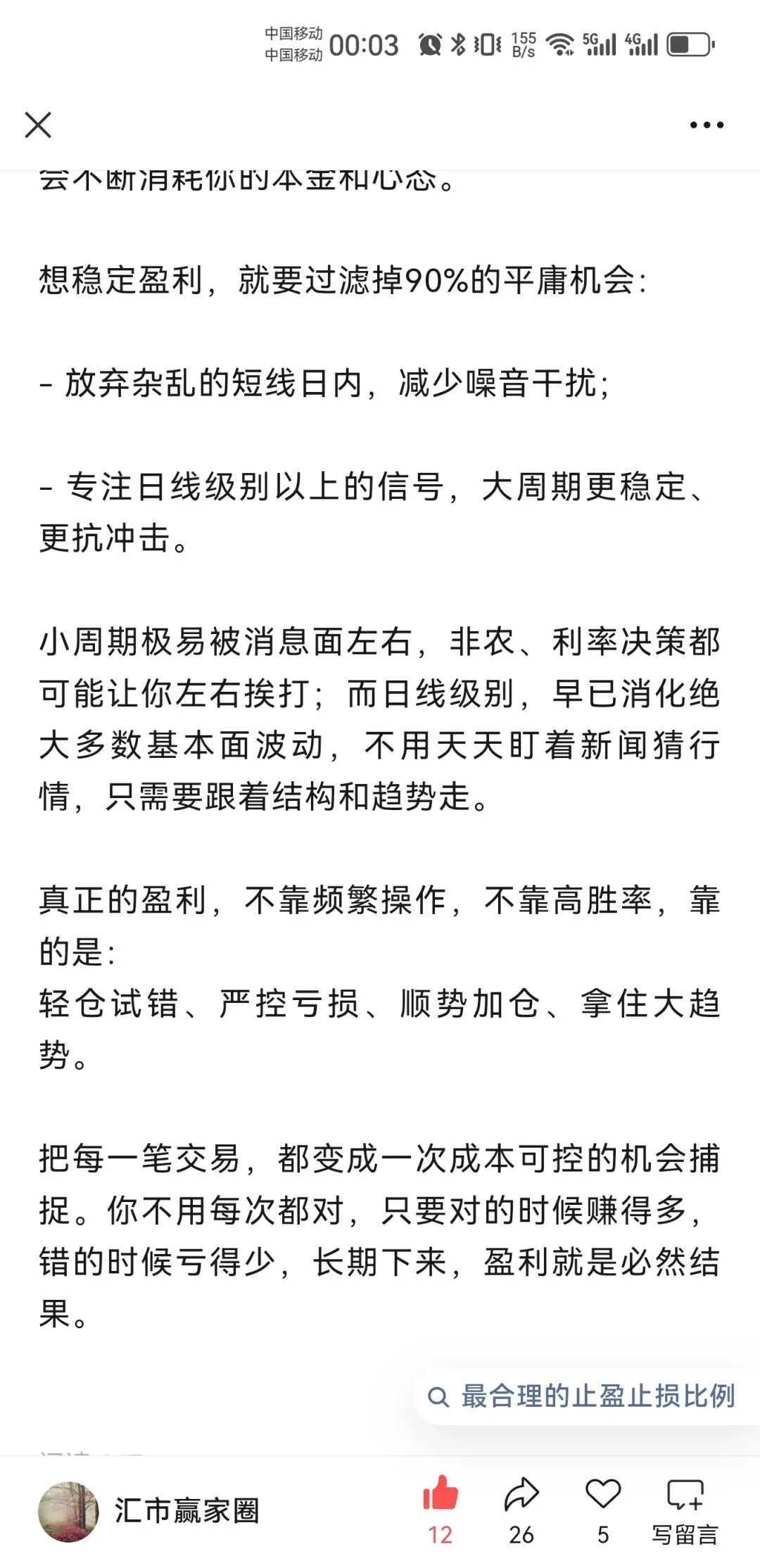 你有你的计划,市场另有计划人性中“厌恶损失、贪婪小利”的本能