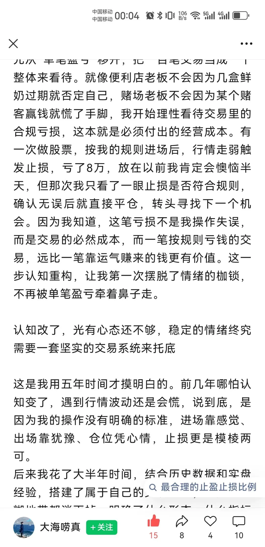你有你的计划,市场另有计划人性中“厌恶损失、贪婪小利”的本能