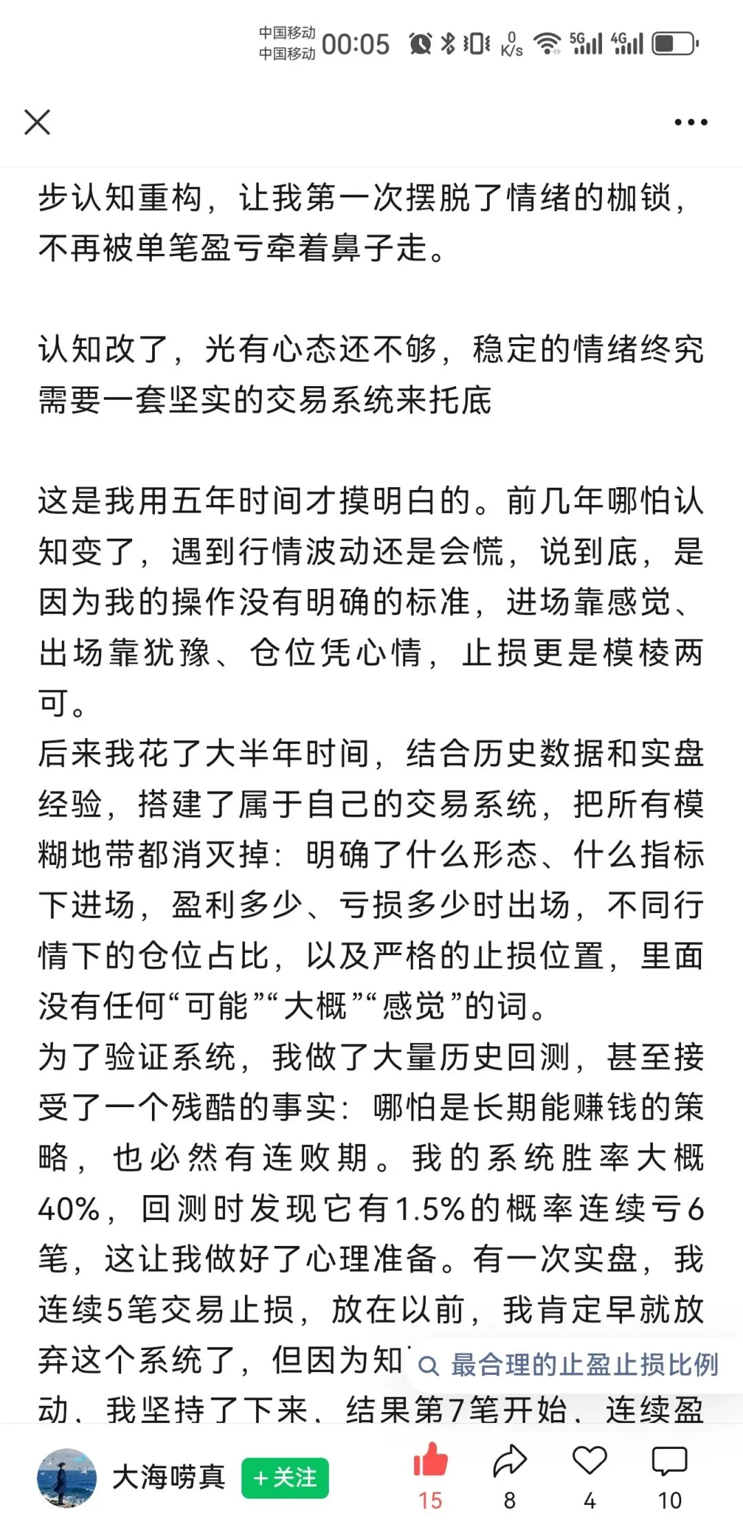 你有你的计划,市场另有计划人性中“厌恶损失、贪婪小利”的本能