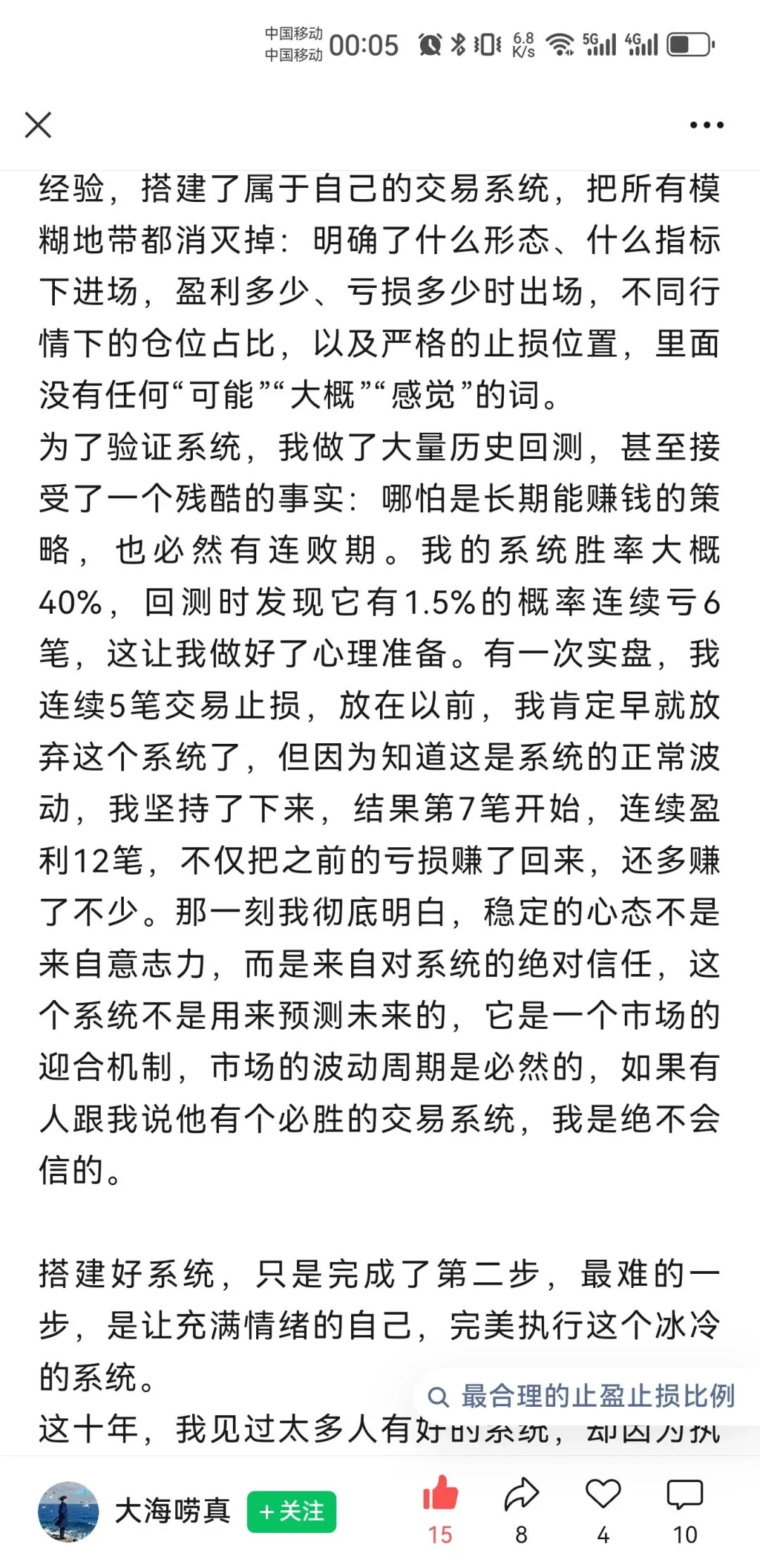 你有你的计划,市场另有计划人性中“厌恶损失、贪婪小利”的本能