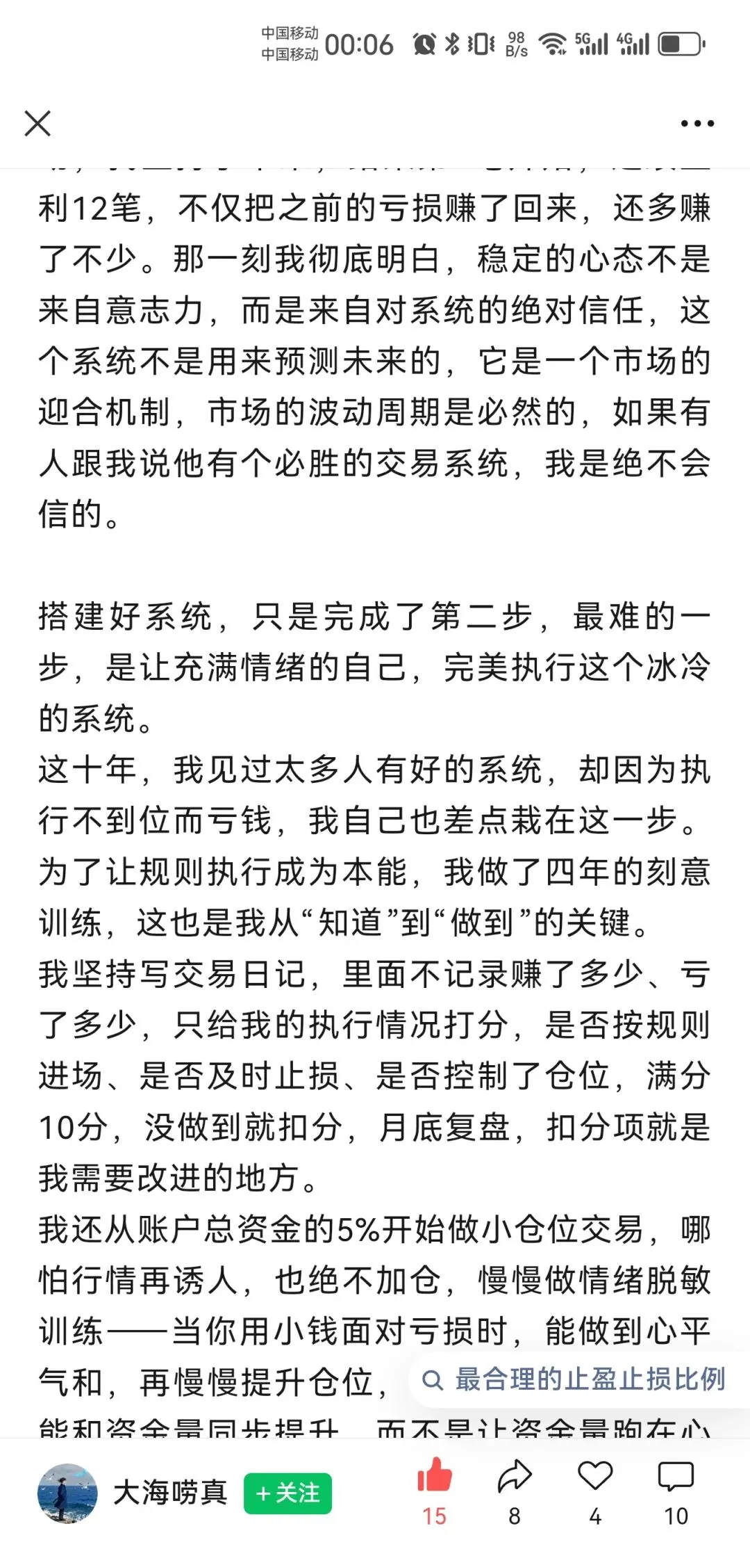 你有你的计划,市场另有计划人性中“厌恶损失、贪婪小利”的本能