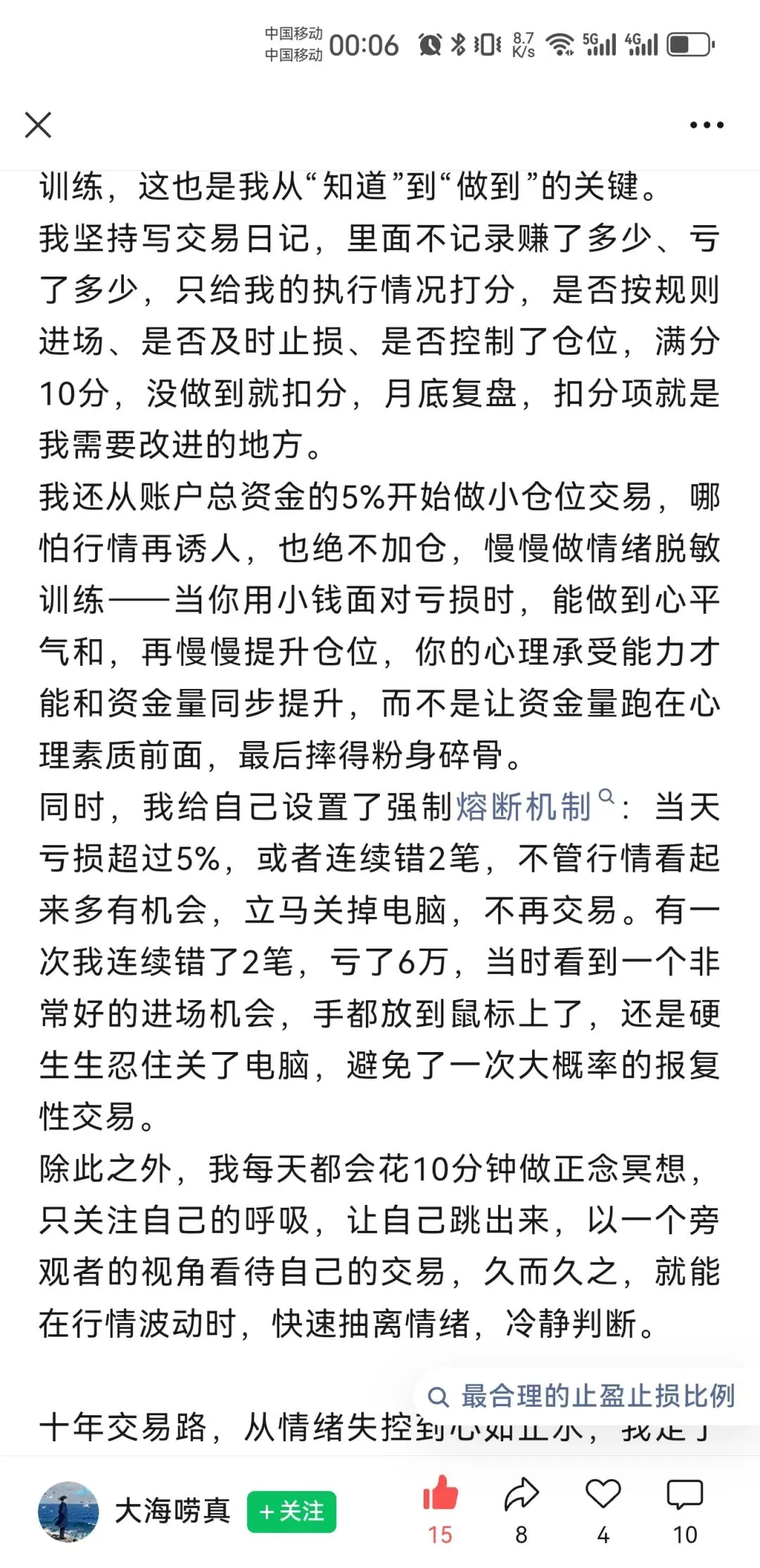你有你的计划,市场另有计划人性中“厌恶损失、贪婪小利”的本能