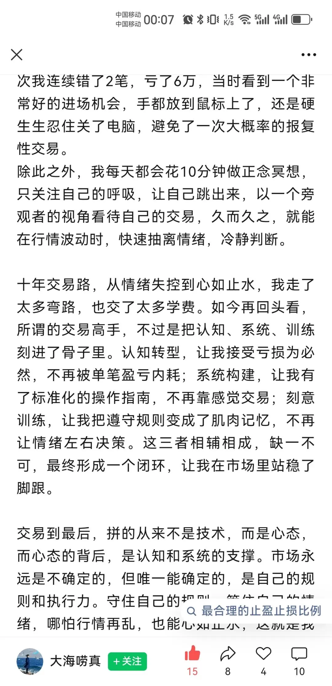 你有你的计划,市场另有计划人性中“厌恶损失、贪婪小利”的本能