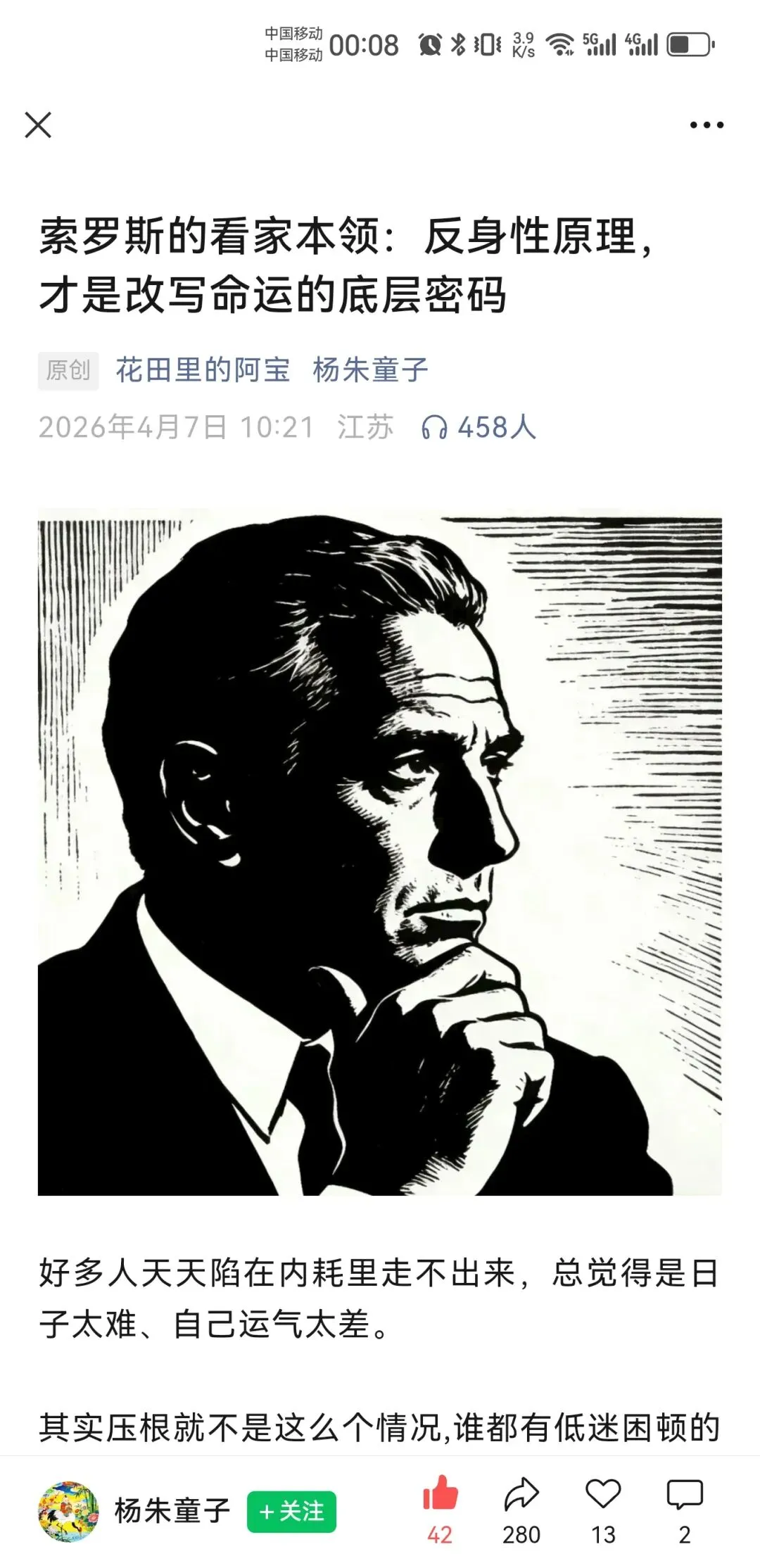 你有你的计划,市场另有计划人性中“厌恶损失、贪婪小利”的本能