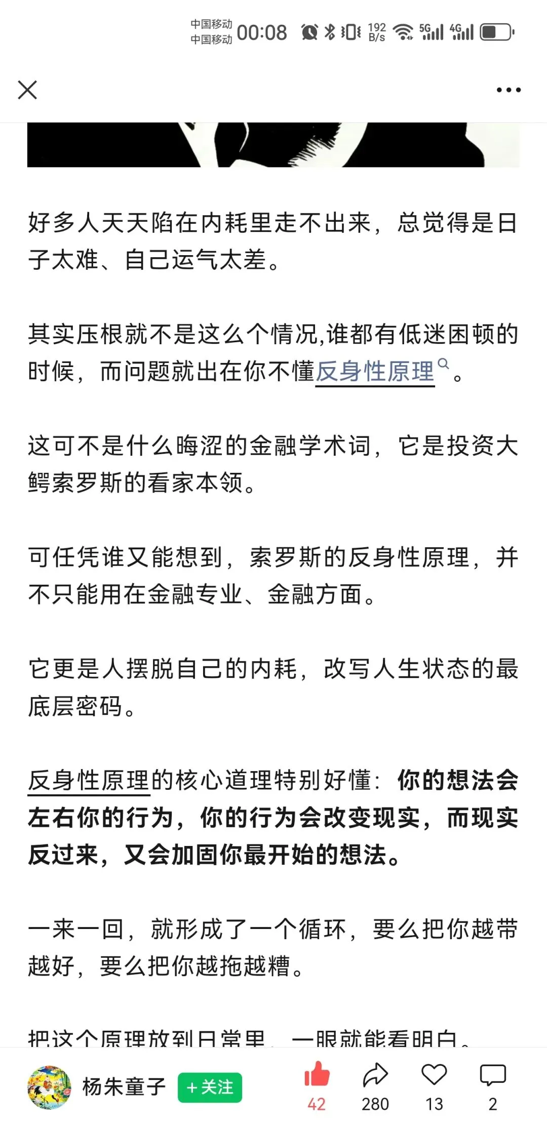 你有你的计划,市场另有计划人性中“厌恶损失、贪婪小利”的本能