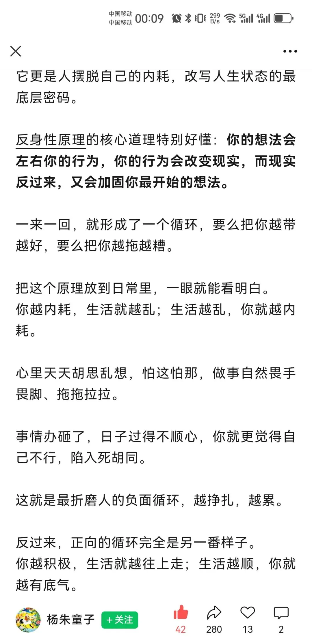 你有你的计划,市场另有计划人性中“厌恶损失、贪婪小利”的本能