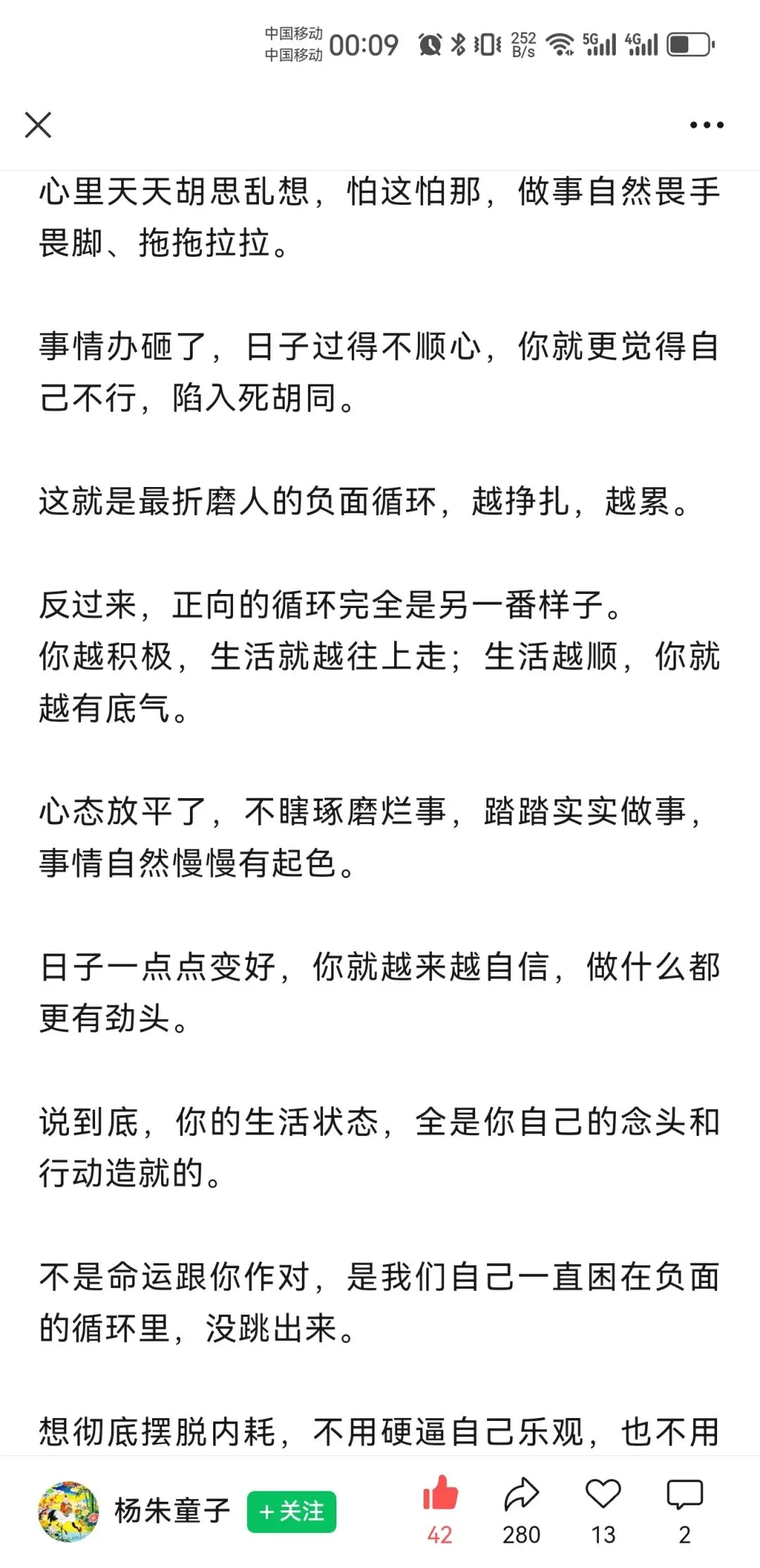 你有你的计划,市场另有计划人性中“厌恶损失、贪婪小利”的本能