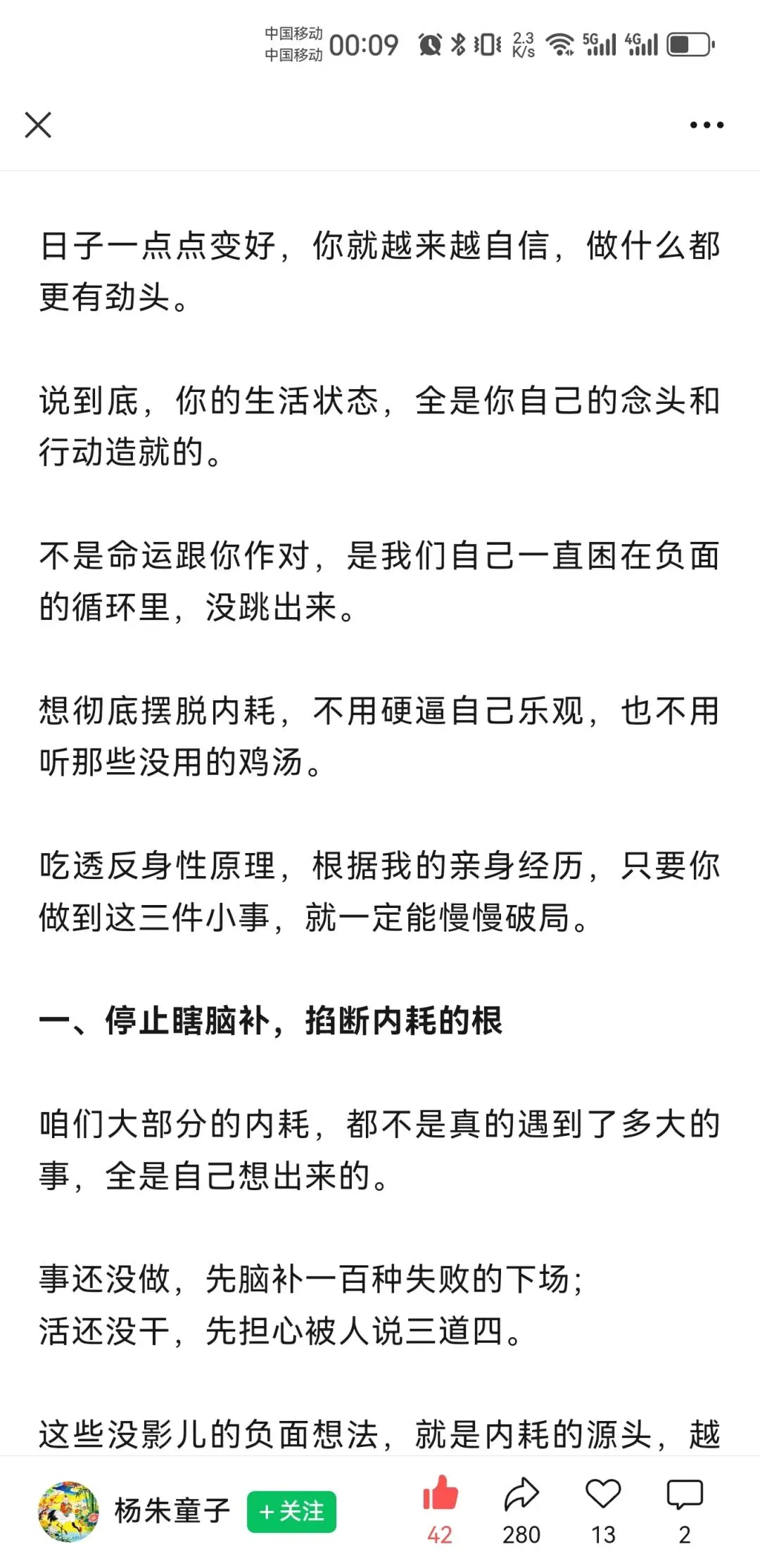 你有你的计划,市场另有计划人性中“厌恶损失、贪婪小利”的本能