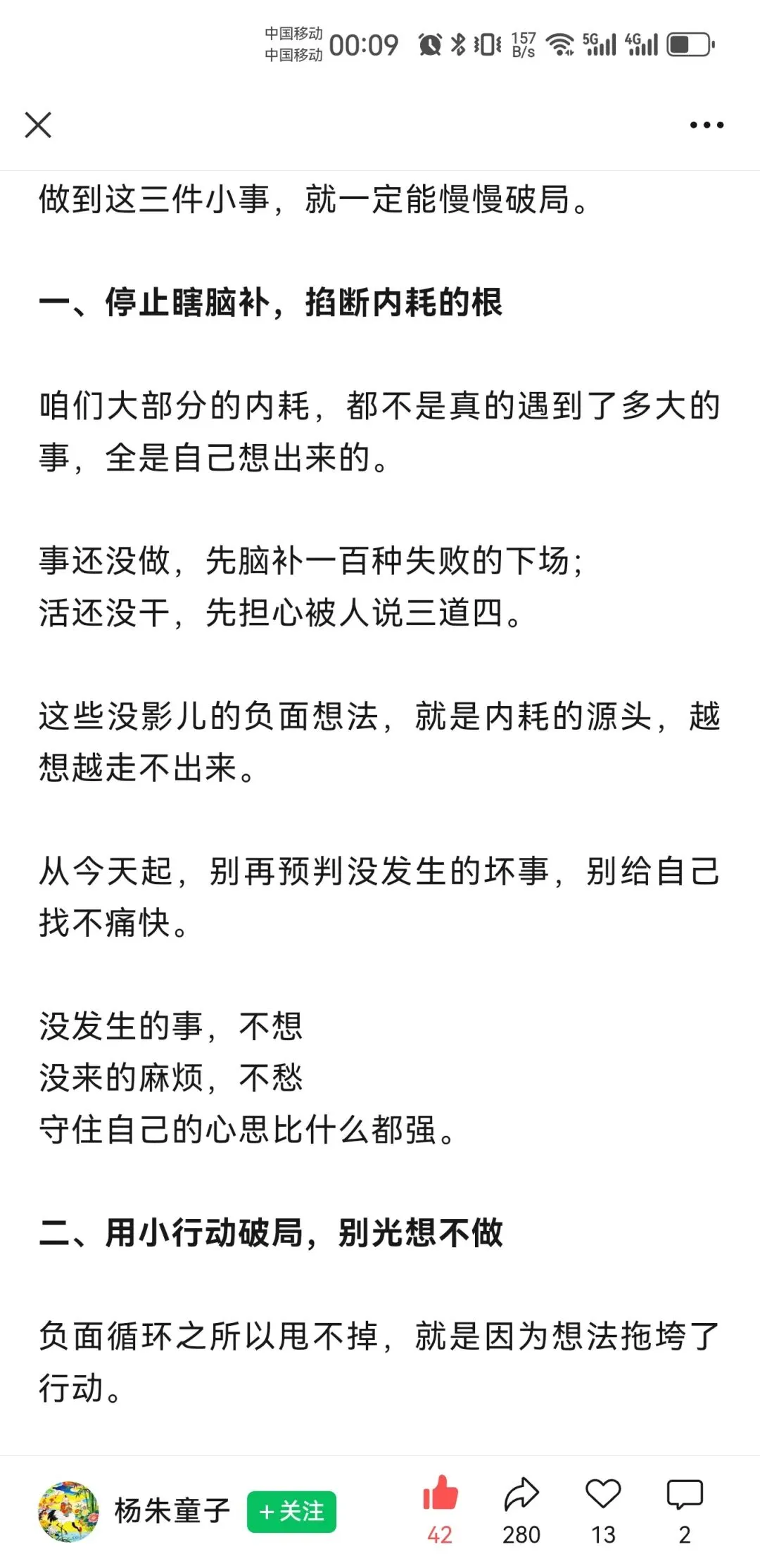 你有你的计划,市场另有计划人性中“厌恶损失、贪婪小利”的本能