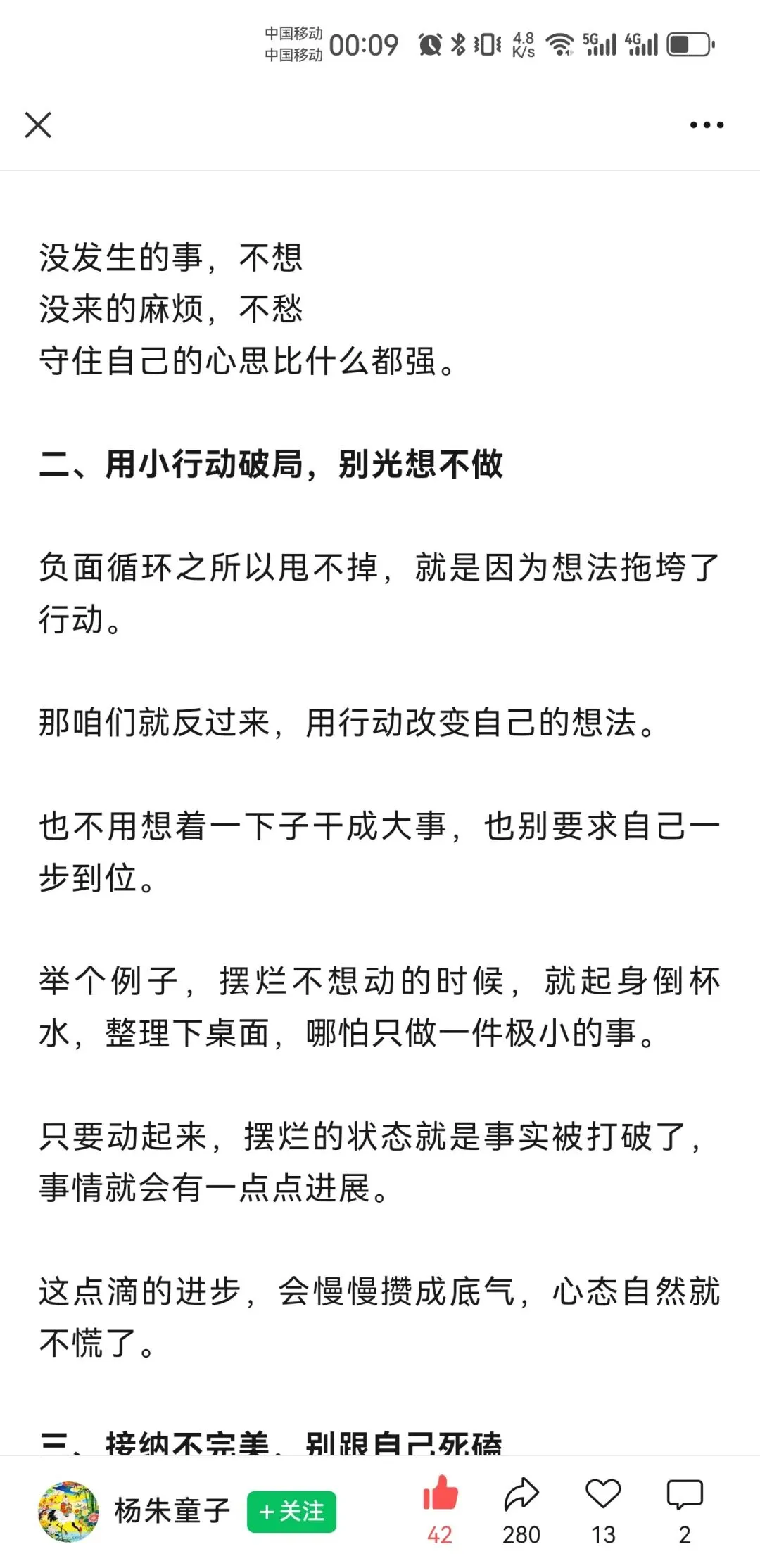 你有你的计划,市场另有计划人性中“厌恶损失、贪婪小利”的本能