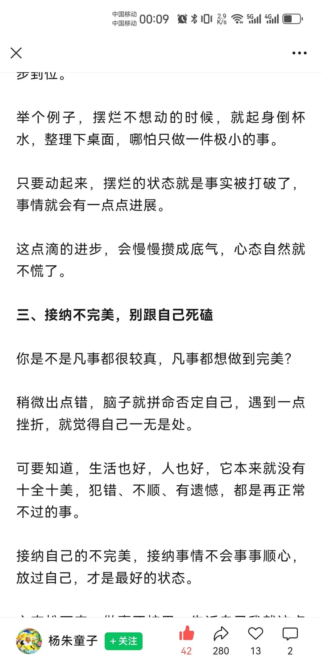 你有你的计划,市场另有计划人性中“厌恶损失、贪婪小利”的本能